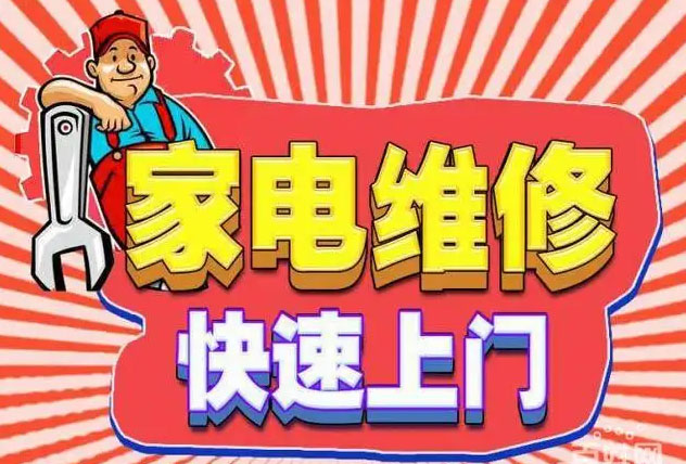 浦东芦潮港美大燃气灶维修